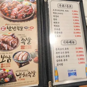 가장맛있는족발 리뷰 사진