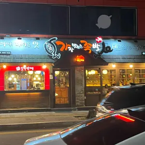 가장맛있는족발 리뷰 사진