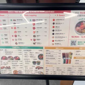 Poke all day 포케&샐러드 리뷰 사진