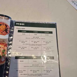 뚜띠쿠치나 리뷰 사진