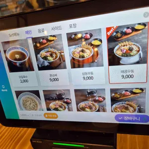 삼동소바 리뷰 사진