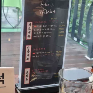 윤이네갑오징어 리뷰 사진