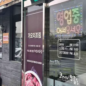 코다리밥도둑 리뷰 사진