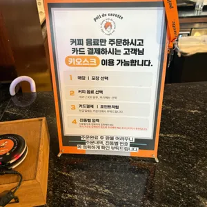 포이드캐롯 리뷰 사진