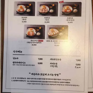 대산카츠 리뷰 사진