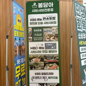 봄담아 리뷰 사진