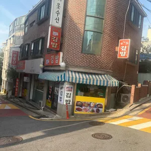 신나라김밥 대표 사진