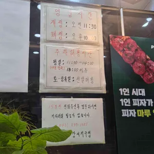 피자마루 리뷰 사진