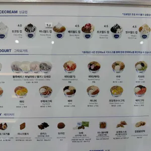 요거트월드 리뷰 사진