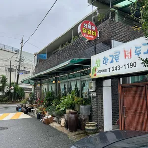 신세계 닭갈비 리뷰 사진