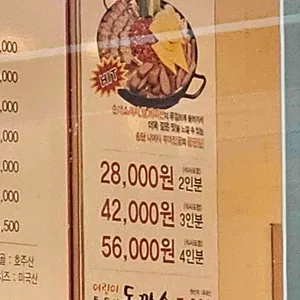 송탄나여사부대찌개 리뷰 사진