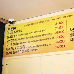 서울양계 리뷰 사진