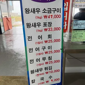 대명수산 리뷰 사진