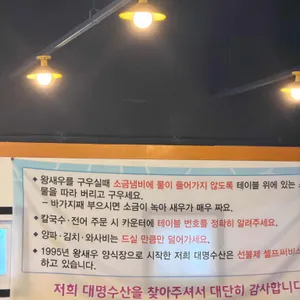 대명수산 리뷰 사진