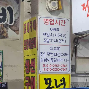 모녀가리비 리뷰 사진