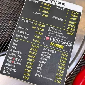 모녀가리비 리뷰 사진