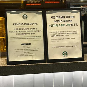 스타벅스 리뷰 사진