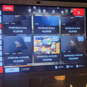 진심초밥 리뷰 사진