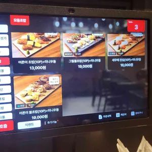 진심초밥 리뷰 사진