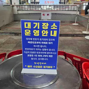 모녀가리비 리뷰 사진