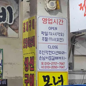 모녀가리비 리뷰 사진