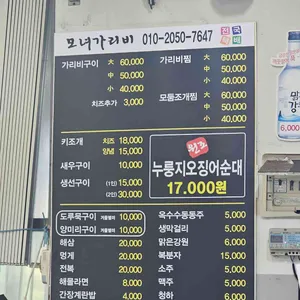 모녀가리비 리뷰 사진