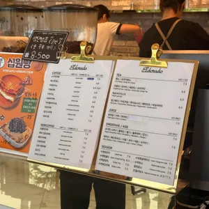 엘도라도 리뷰 사진