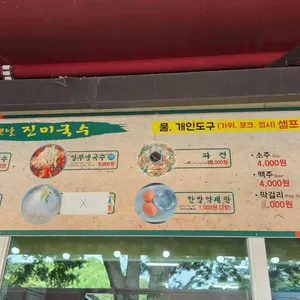 옛날진미국수 리뷰 사진