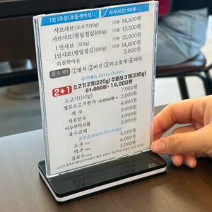 샤브옳다 리뷰 사진