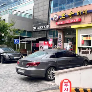 또순이네 리뷰 사진