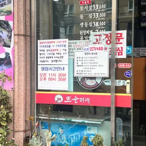 또순이네 리뷰 사진
