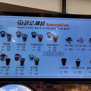 콜로세움 베이커리 카페 리뷰 사진