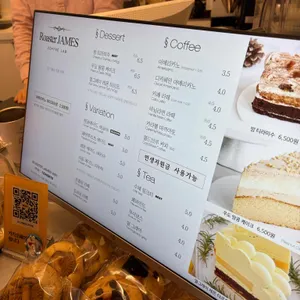 로스터제임스 커피랩 리뷰 사진