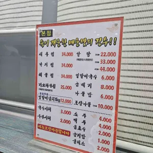 이복주 원조가오리 리뷰 사진