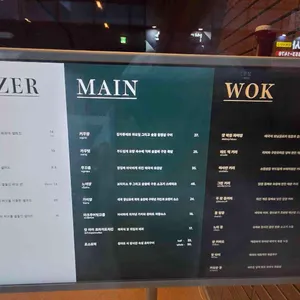 윈야드 아시안 퀴진 리뷰 사진