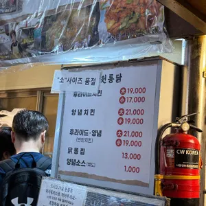 남원통닭 리뷰 사진