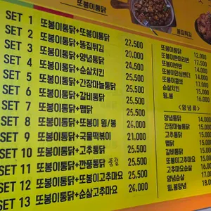 또봉이통닭 리뷰 사진