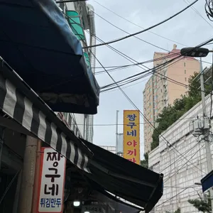 짱구네 야끼만두 대표 사진