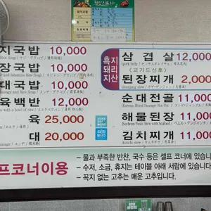 덕이네돼지국밥 리뷰 사진