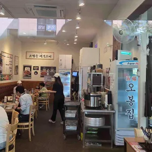 오봉집 리뷰 사진