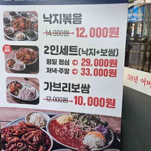 오봉집 리뷰 사진