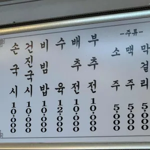 안동집 손칼국시 리뷰 사진