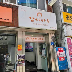 감자바우 장칼국수 사진 2
