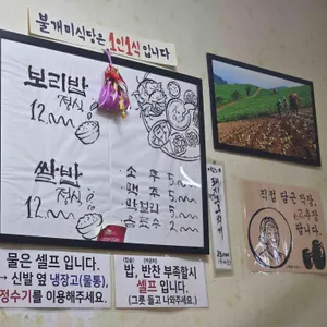 불개미식당 리뷰 사진
