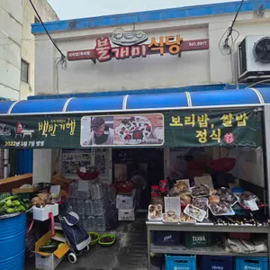 불개미식당 사진 1