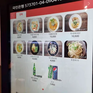 멘야 타마시 리뷰 사진