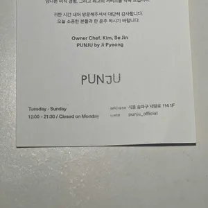 푼주 리뷰 사진