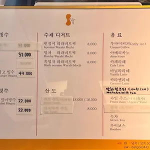 당옥 리뷰 사진