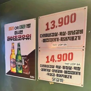 나이스투미츄 리뷰 사진