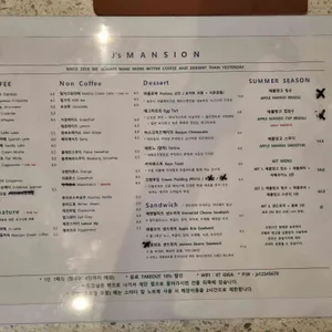 제이스맨션 리뷰 사진